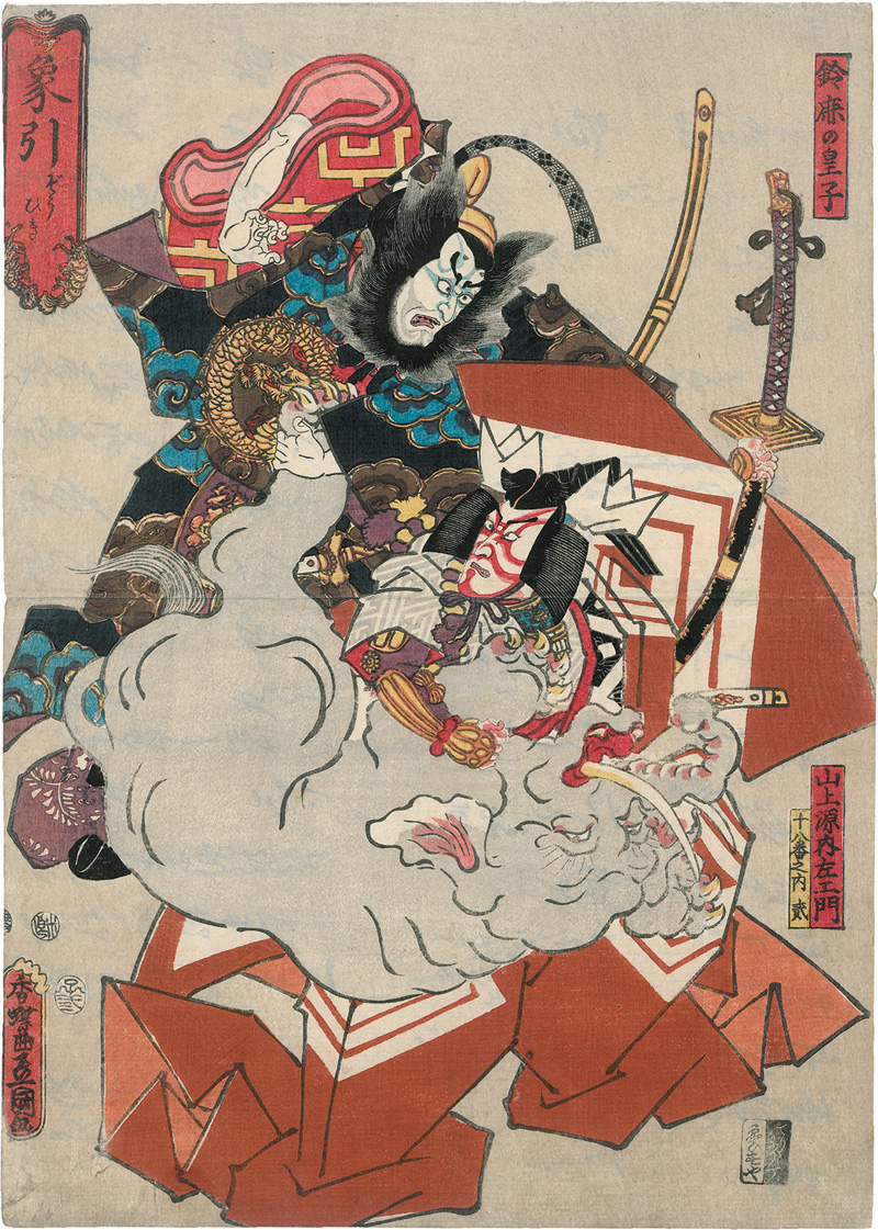 Lot 610, Auction  125, Kuniyoshi, Utagawa, Elefantenraub. Ukiyo-e Farbholzschnitt. Tokio um 1852