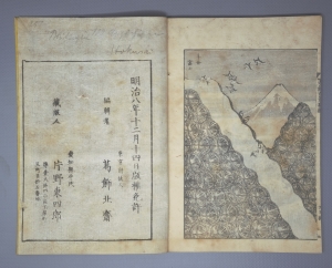 Los 630 - Hokusai, Katsushika - Fugaku hyakkei (japonice: 100 Ansichten des Berges Fuji). 3 Blockbücher - 9 - thumb