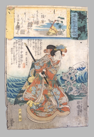 Los 647 - Kuniyoshi, Utagawa - Bilder der vergänglichen Welt. (japonice: "Genji kumo ukiyo-e awase"). Tokio (Edo), Iseya Ichibê, ca. 1845-1850 - 7 - thumb