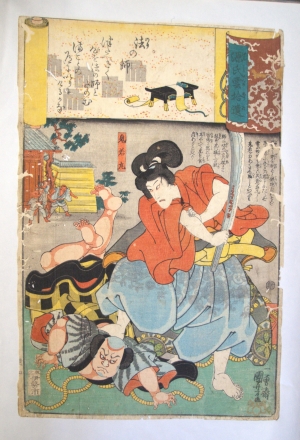 Los 647 - Kuniyoshi, Utagawa - Bilder der vergänglichen Welt. (japonice: "Genji kumo ukiyo-e awase"). Tokio (Edo), Iseya Ichibê, ca. 1845-1850 - 8 - thumb