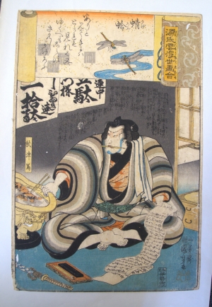 Los 647 - Kuniyoshi, Utagawa - Bilder der vergänglichen Welt. (japonice: "Genji kumo ukiyo-e awase"). Tokio (Edo), Iseya Ichibê, ca. 1845-1850 - 12 - thumb