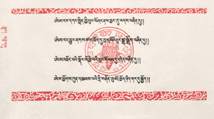 Lot 3331, Auction  127, Tsering, Lha Gyal, The Wind. A Tibetan Poem with an English Translation by Pema Bhum