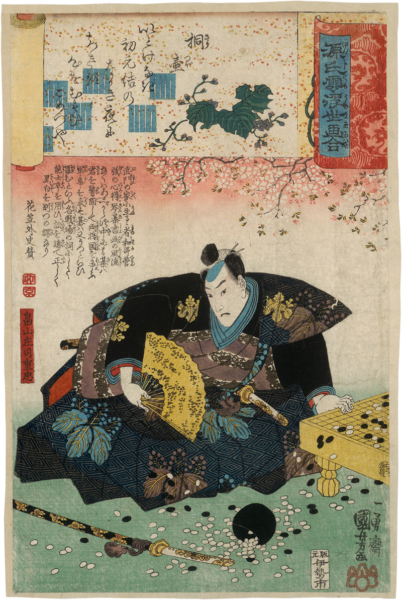 Lot 647, Auction 127, Kuniyoshi, Utagawa, Bilder der vergänglichen Welt. (japonice: "Genji kumo ukiyo-e awase"). Tokio (Edo), Iseya Ichibê, ca. 1845-1850